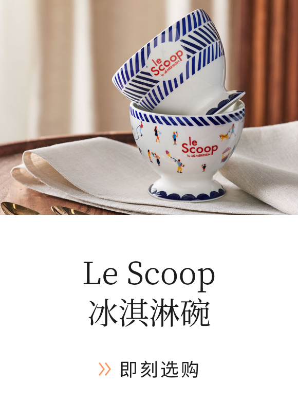 Le Meridien Le Scoop Gelato Bowls.